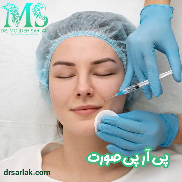 پی آر پی صورت