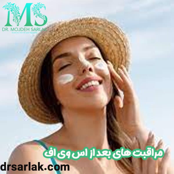 مراقبت های بعد از اس وی اف - دکتر مژده سرلک - drsarlak.com